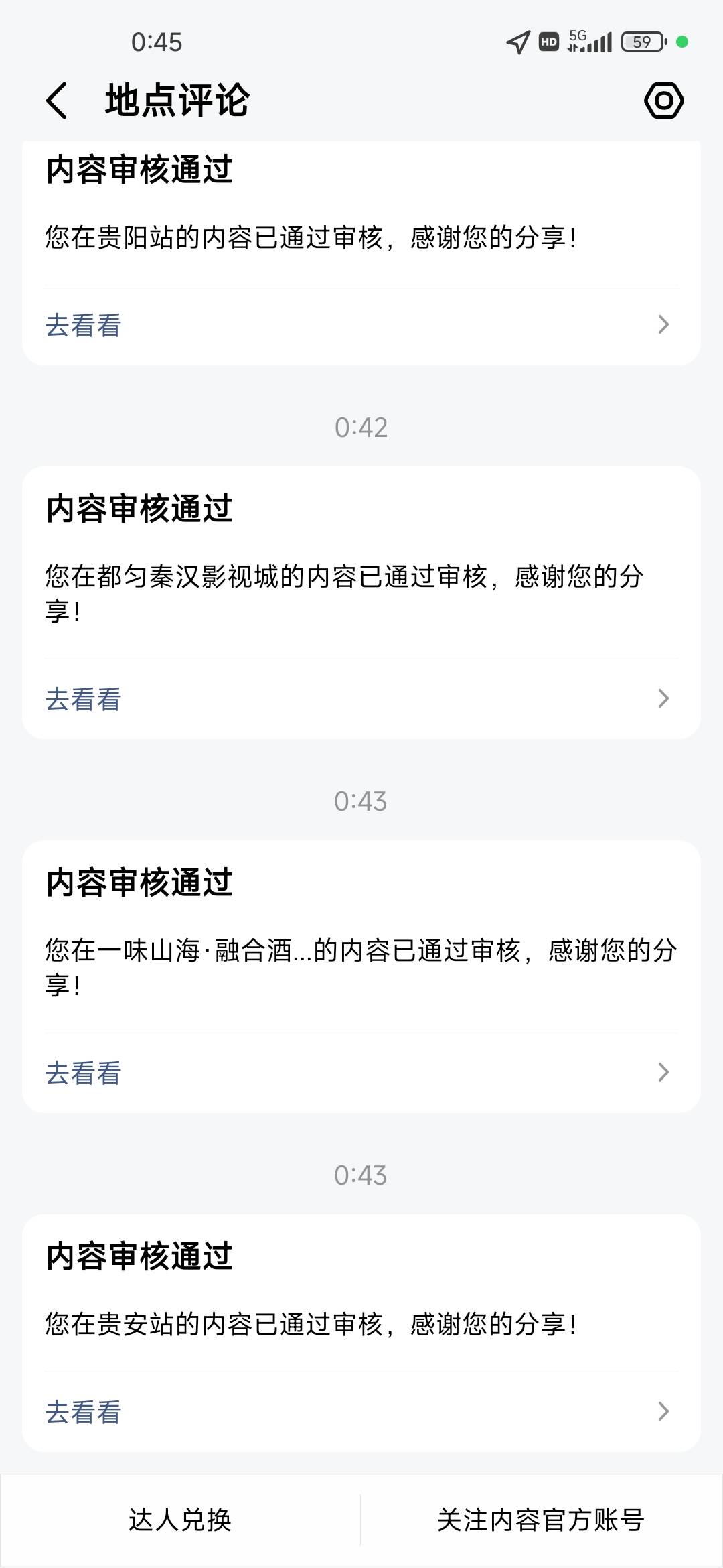 老哥们，写了15条审核都通过了，怎么没计入


69 / 作者:不知道改什么1 / 