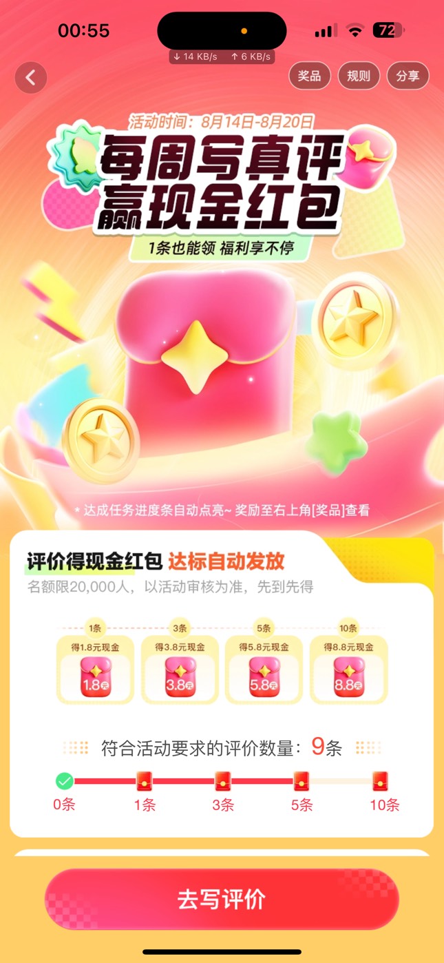 高德确实定位可以，审核几分钟就过了

41 / 作者:憨厚老实男 / 