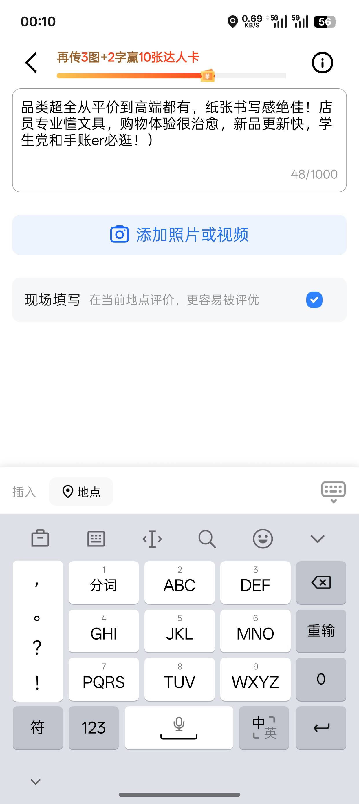 搞定了要有这个现场评价，点上  这样秒过，


18 / 作者:海涛0611 / 