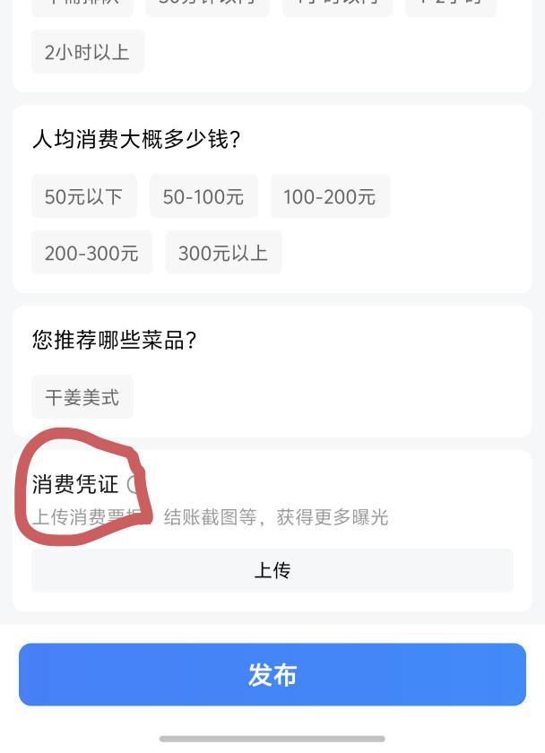 刚刚搞完 可以不用定位 直接上传消费凭证就好，截图你点外卖的订单界面


50 / 作者:yc01 / 