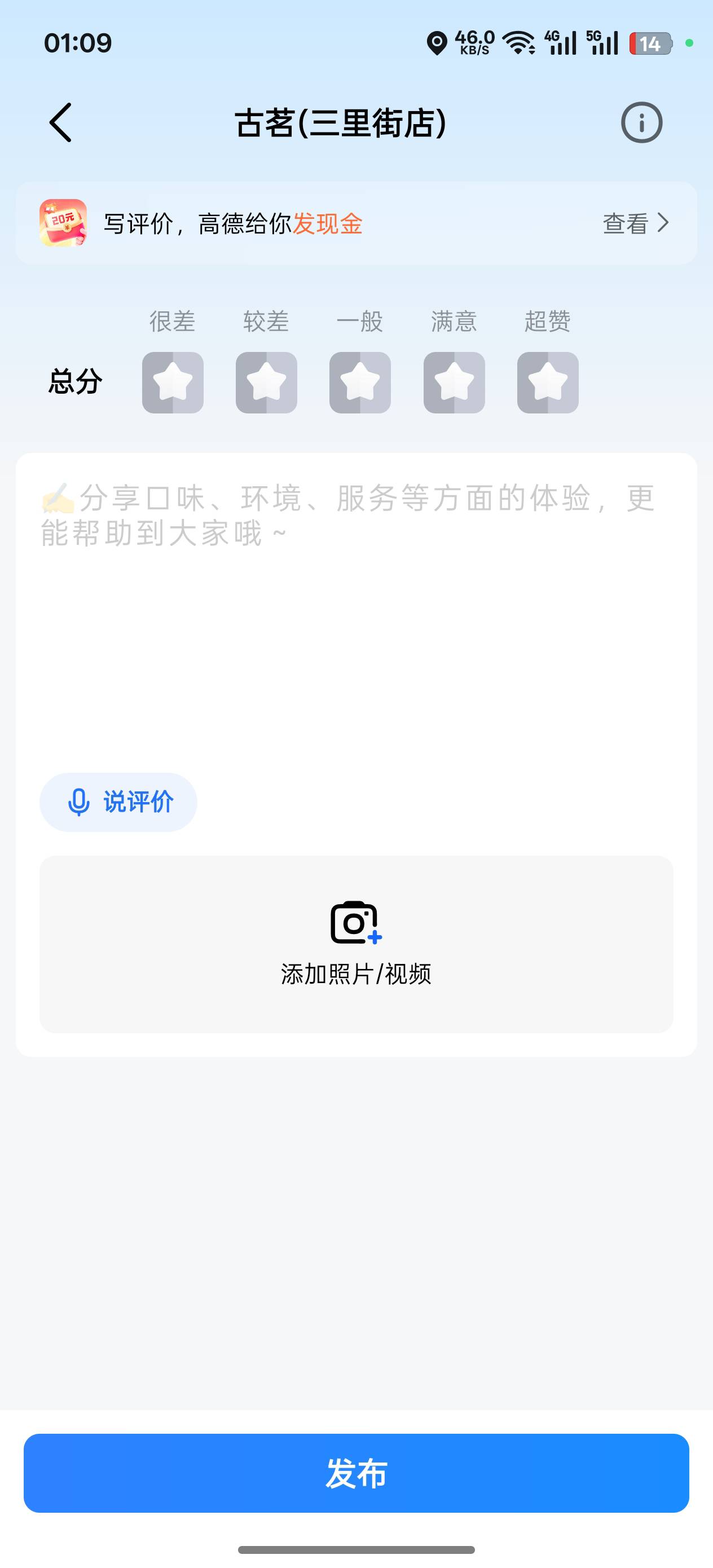 刚刚搞完 可以不用定位 直接上传消费凭证就好，截图你点外卖的订单界面


62 / 作者:烟奴。 / 