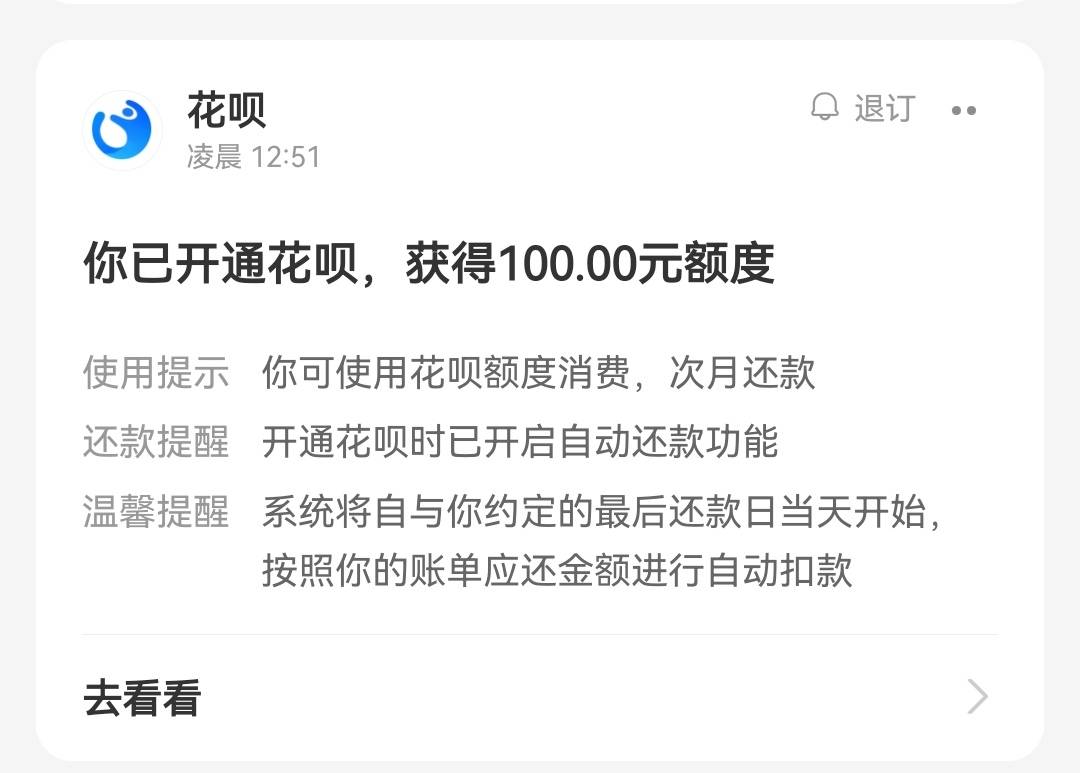 前几天花呗开出50关了，现在又开出100。又想关闭怕再也开不出来

44 / 作者:果然一道 / 