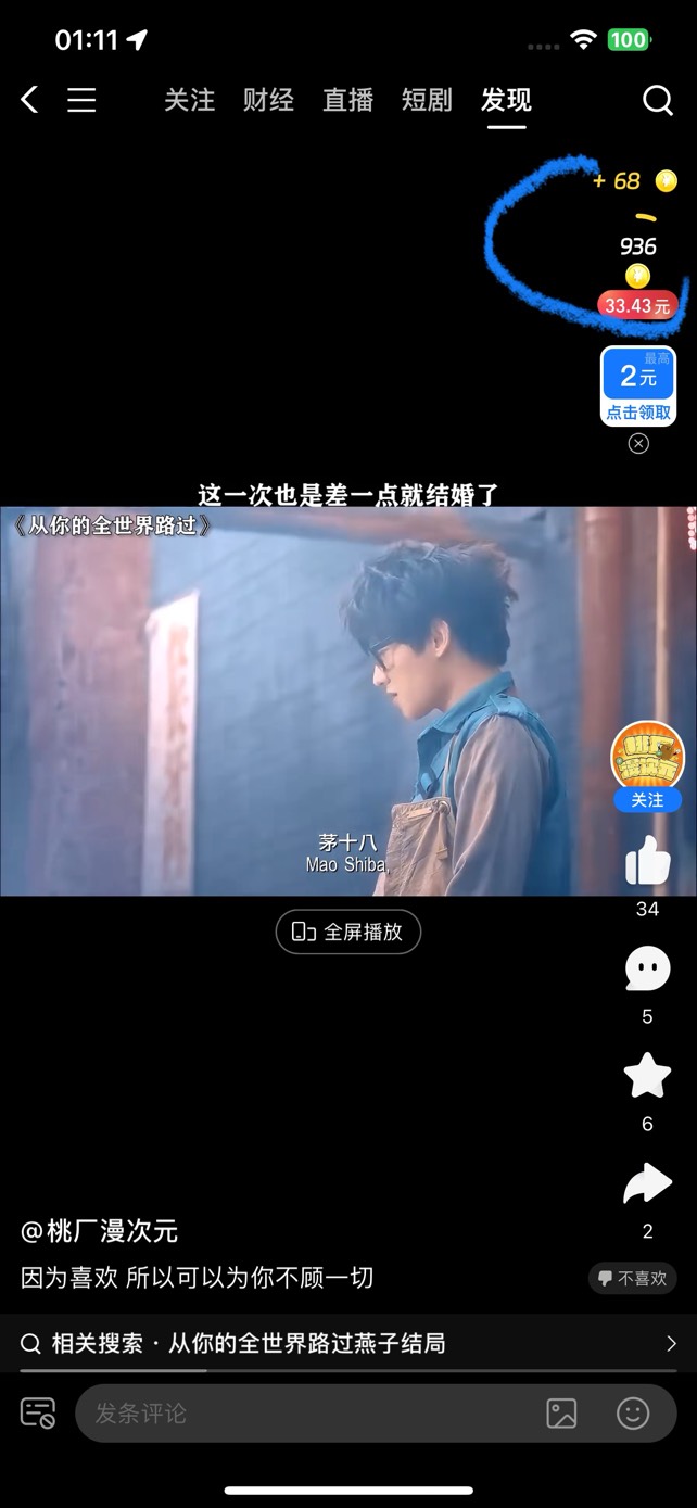 支付宝红包加金币这么会事

39 / 作者:感觉超级 / 