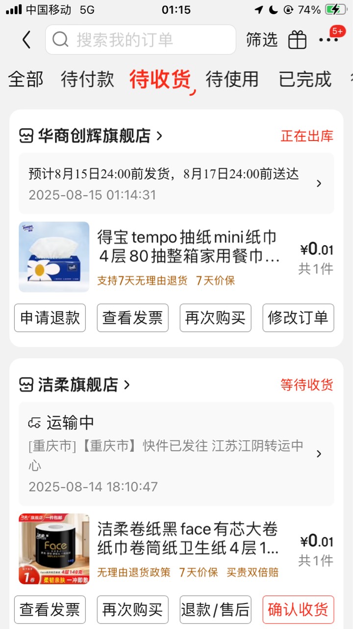 京东 特价 可以买得宝了
并且能叠加红包


14 / 作者:小熊科技 / 