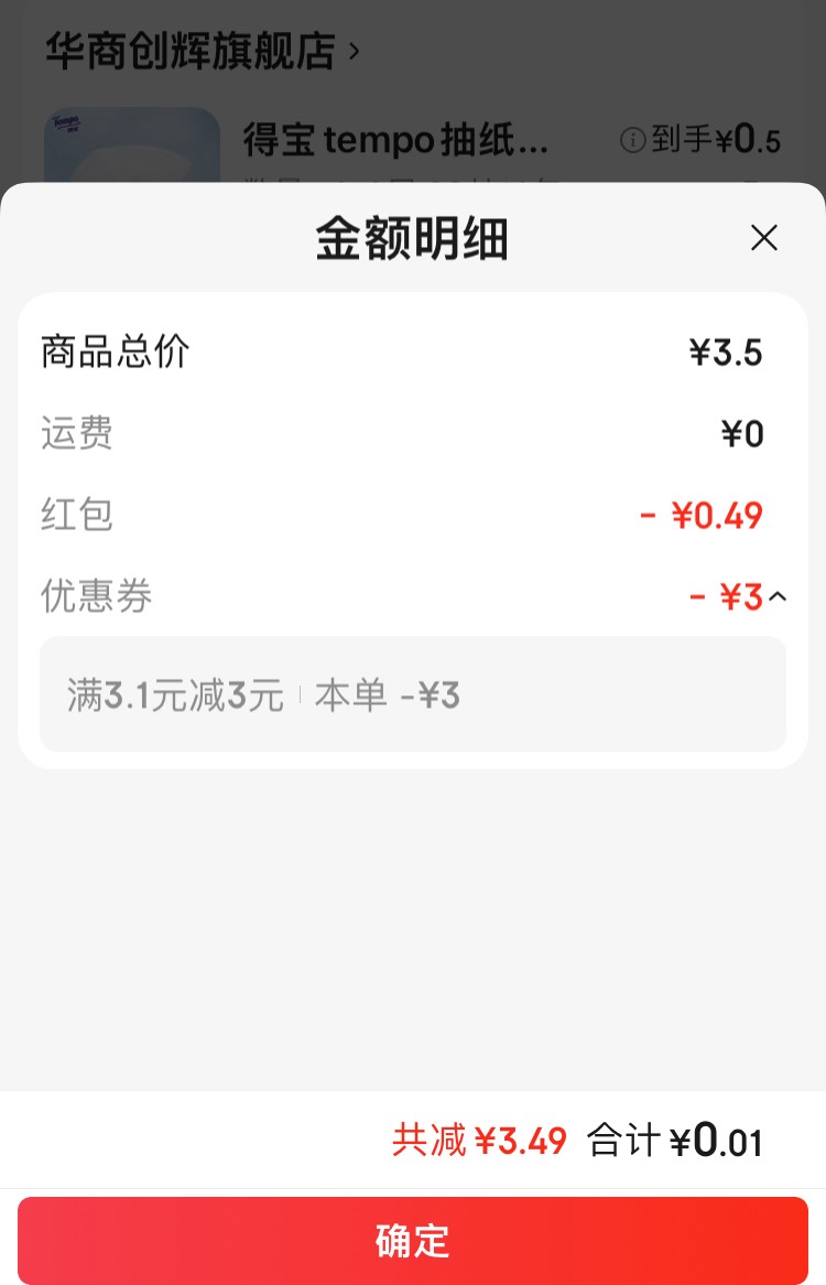 京东 特价 可以买得宝了
并且能叠加红包


82 / 作者:小熊科技 / 