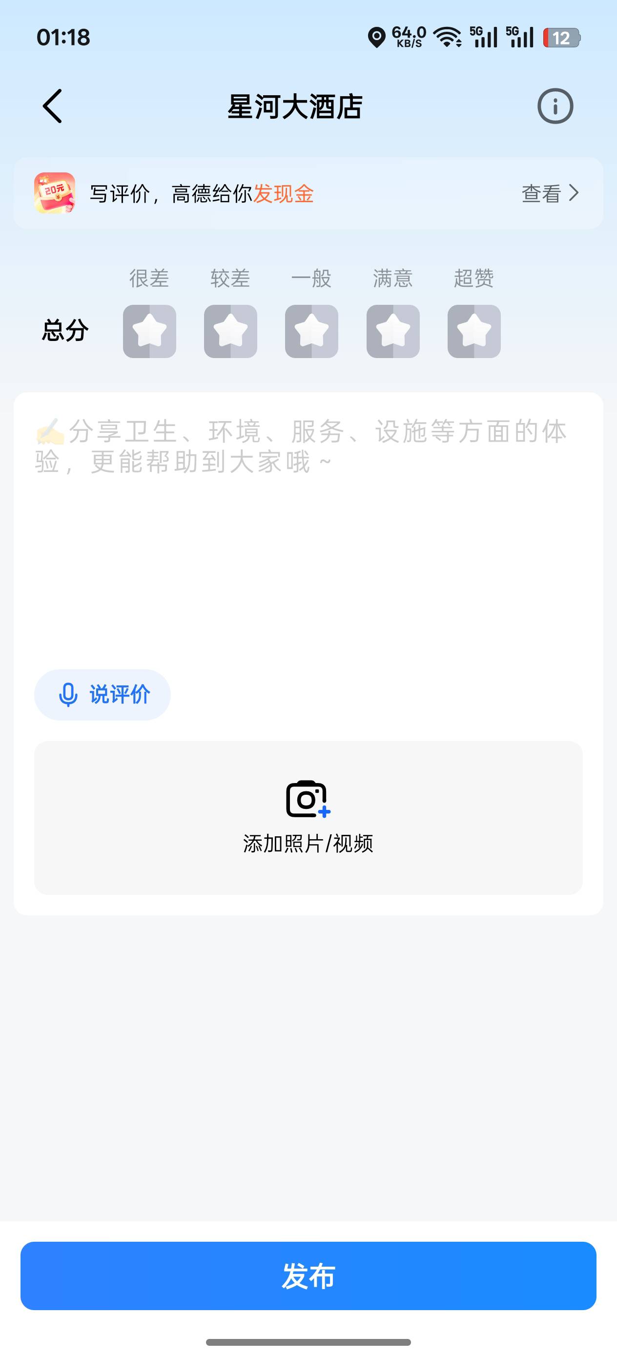 没法搞，两个号都这样，什么办法都试了，评论的界面都跟你们不一样

90 / 作者:烟奴。 / 