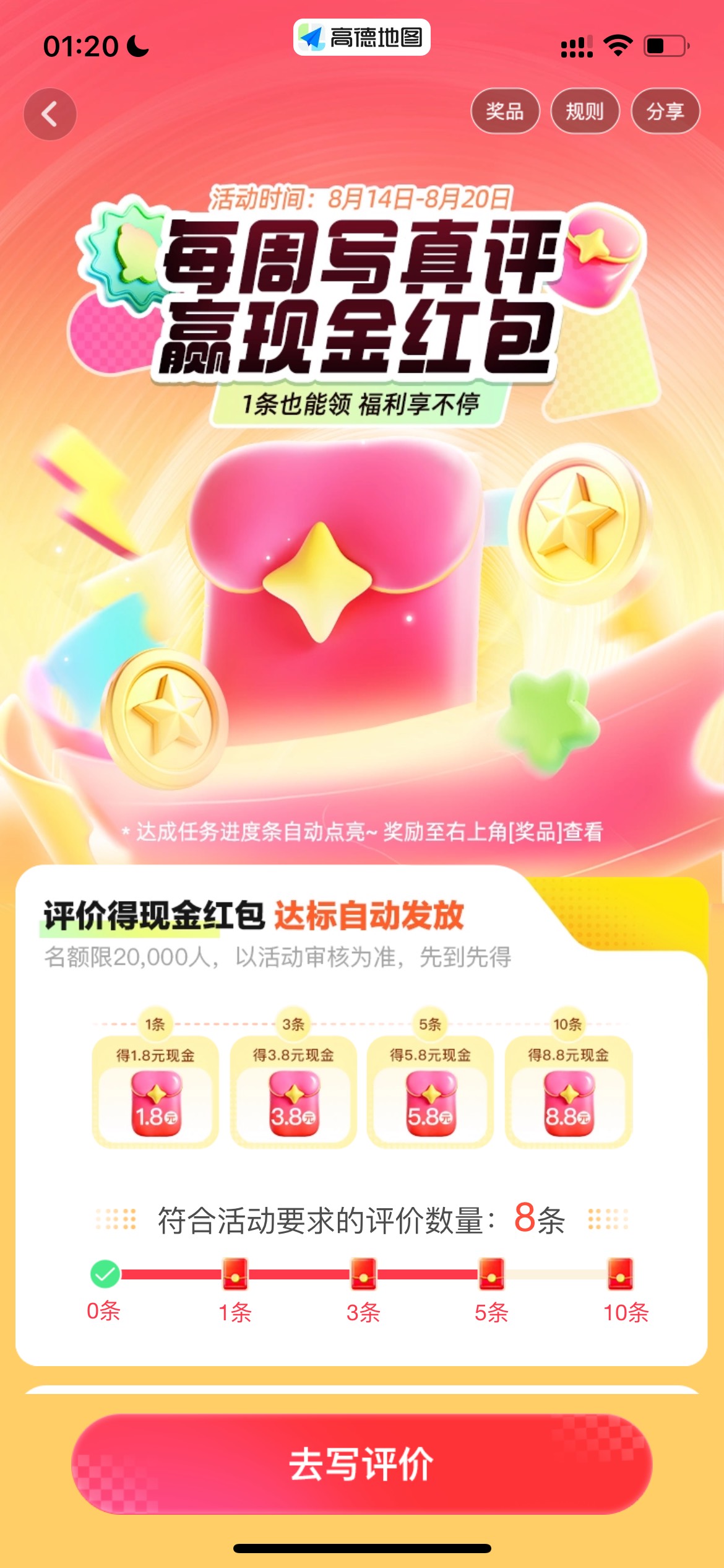 好难，能不能提同一个支付宝？准备多号上了

67 / 作者:追梦人很有爱 / 