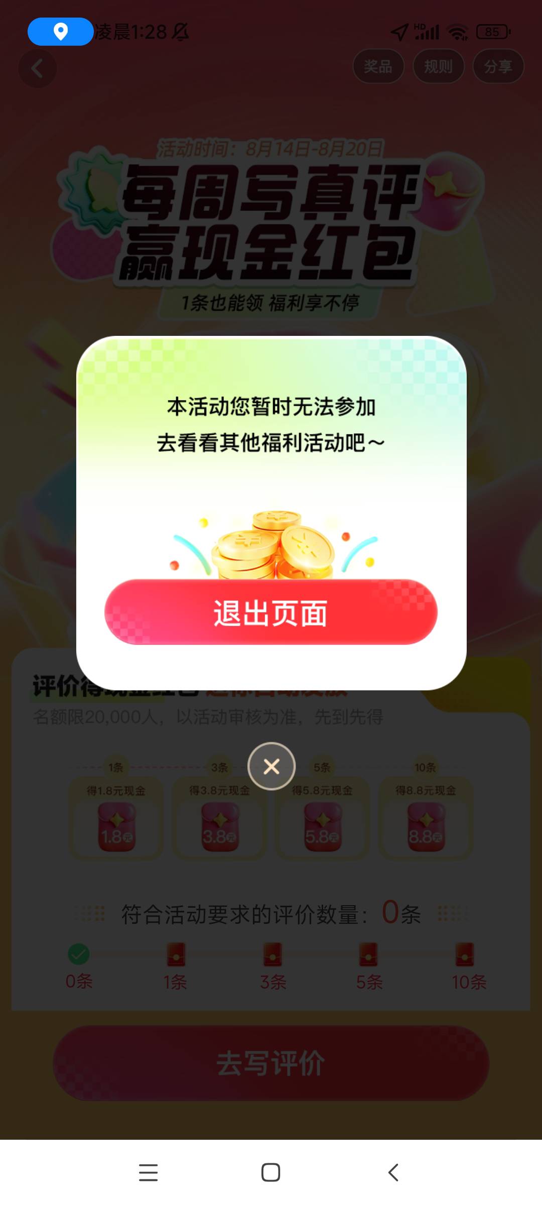第一个号都不让玩啊

37 / 作者:麦迪回来了 / 