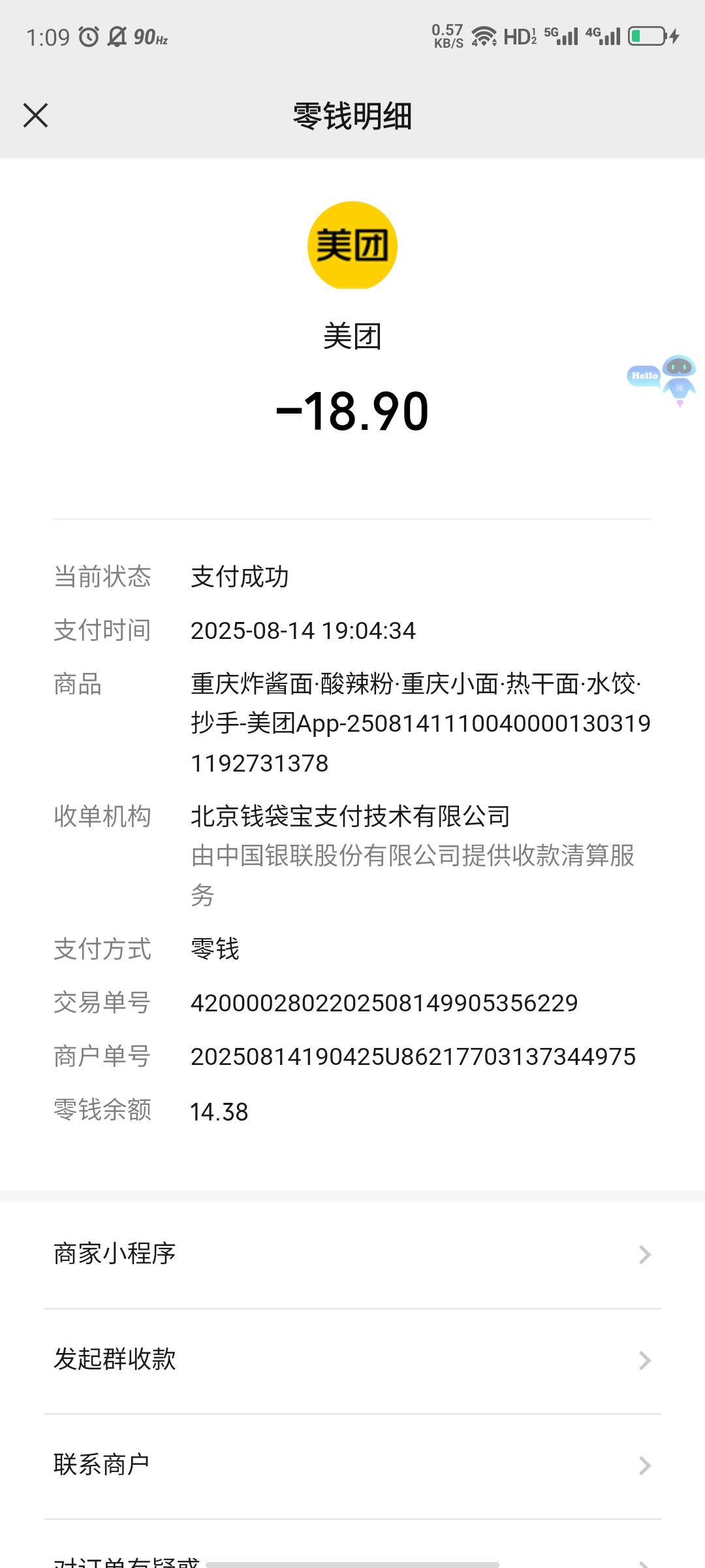 高德刚才那个老哥的方法真的有用，我上传的我美团点的重庆炸酱面的订单截图，附近十公89 / 作者:大力水手皮卡丘 / 