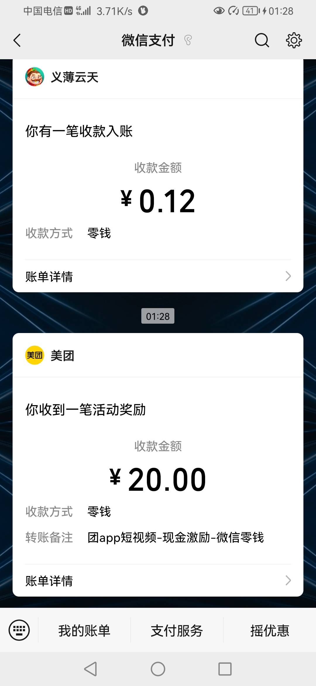 也是破零了，这美团视频20红包搞了一星期

74 / 作者:影倒手左 / 