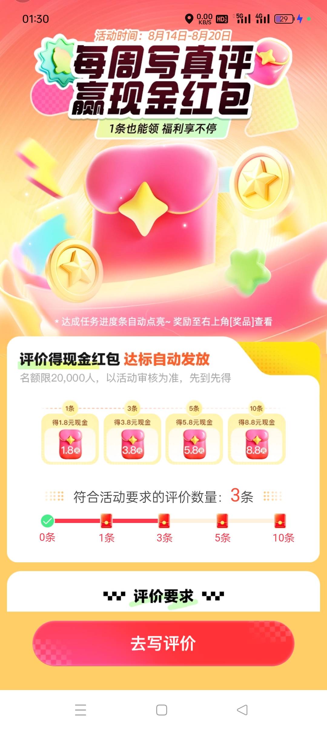 写了6条，过了3条

19 / 作者:旋翼机 / 