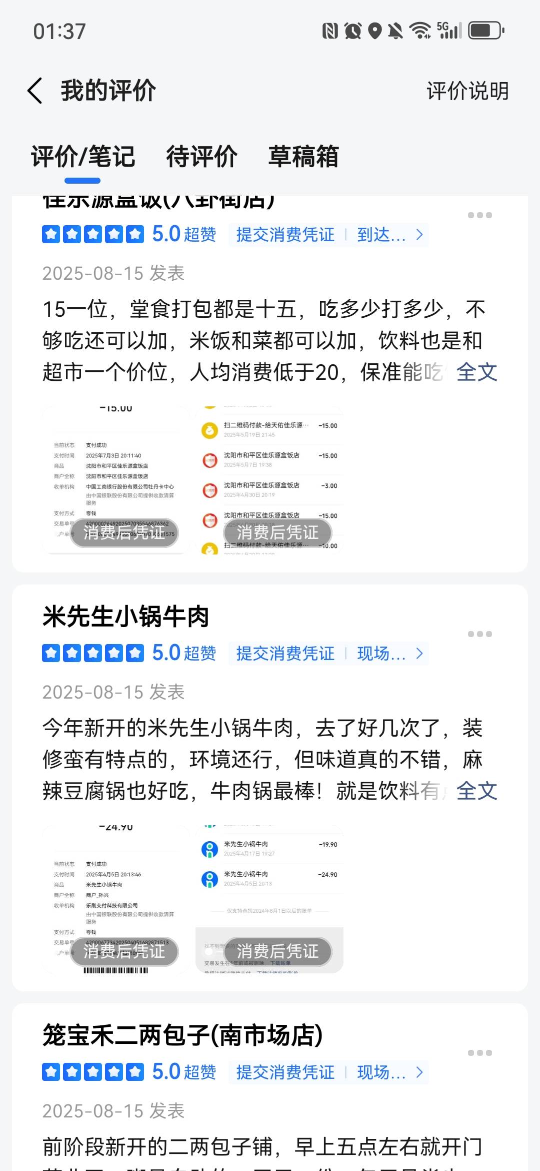 说一下高德评价怎么容易通过，不用选择推荐的去评价，只要平时去过周边的餐馆，快餐店73 / 作者:xzl早日上岸 / 