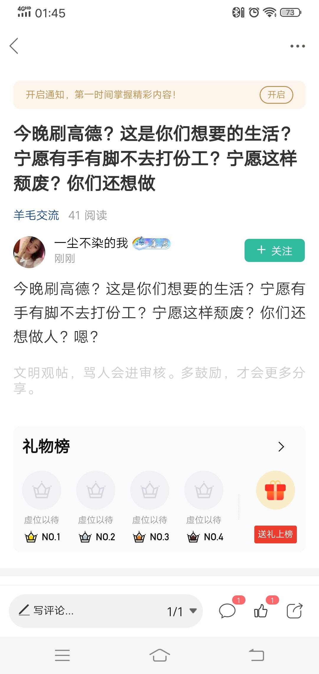 觉得自己高尚 就丨那

8 / 作者:温柔is / 