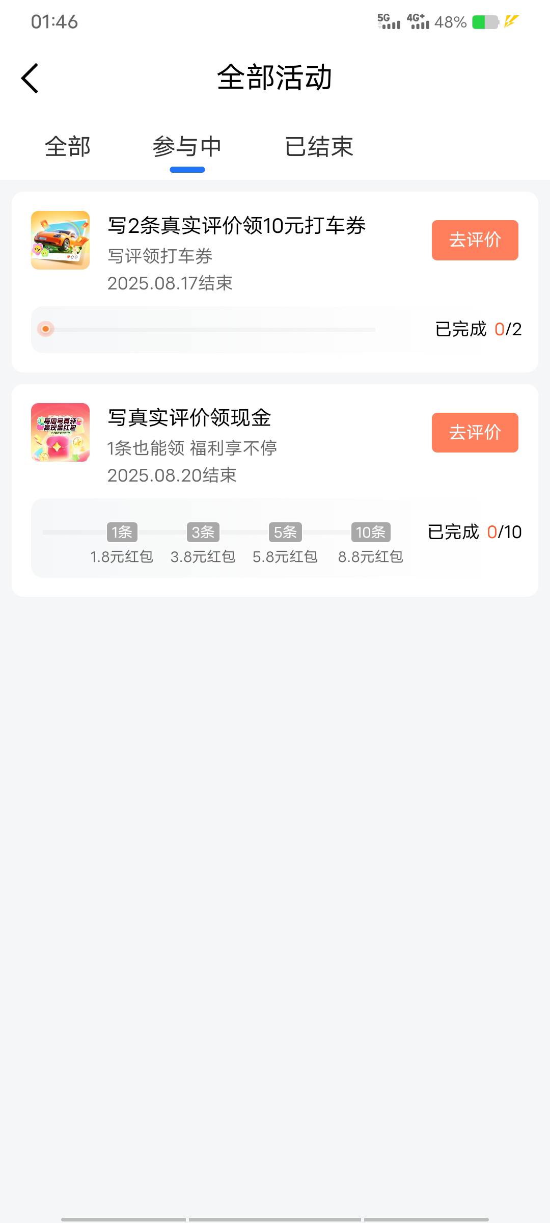 高德地图咋评价？ 完成的老哥详细解答一下。最简单的教程。任务能完成完，给五毛。

45 / 作者:时间去哪里了 / 