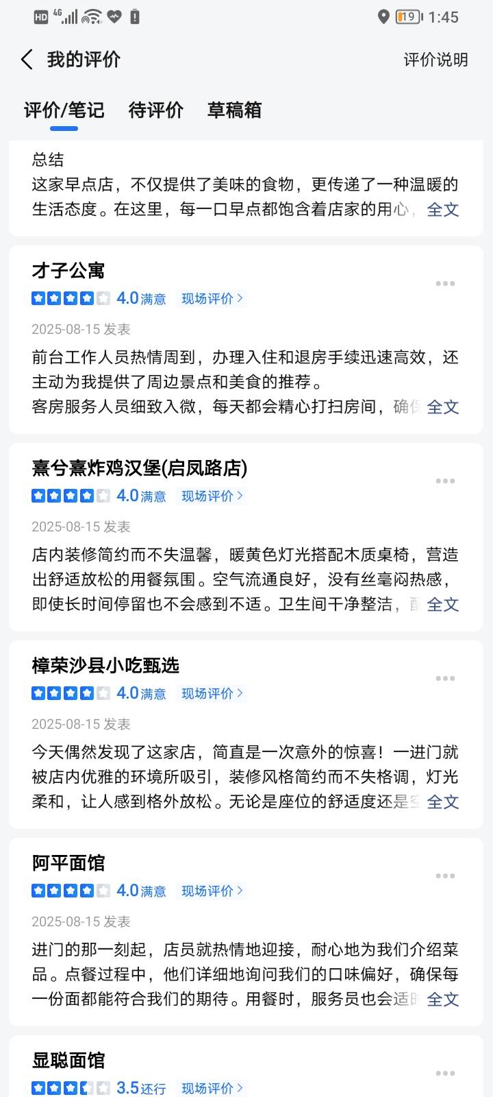 高德10条一遍过


6 / 作者:Myy！ / 