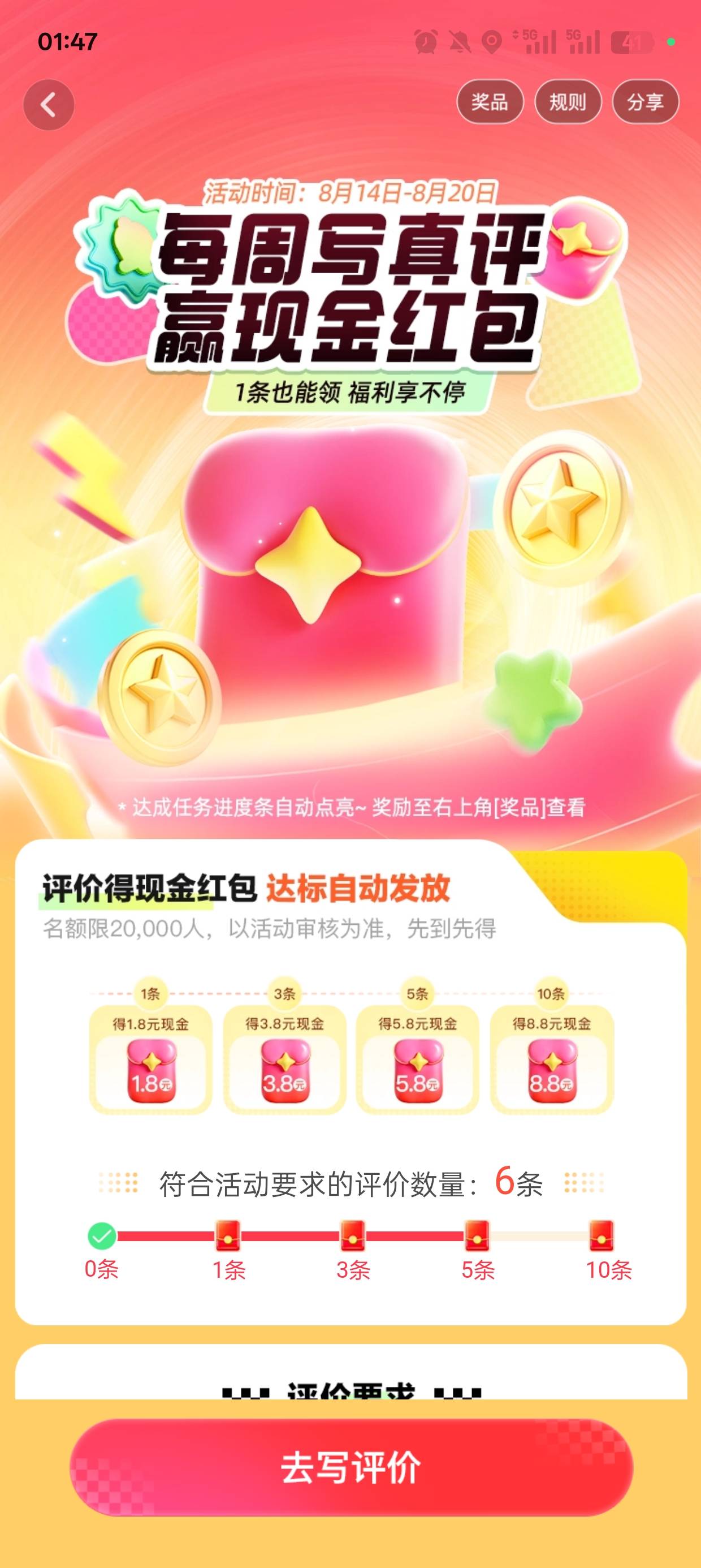 高德地图，搞了6条，没有可以评价的了，算了，

24 / 作者:可可托海 / 