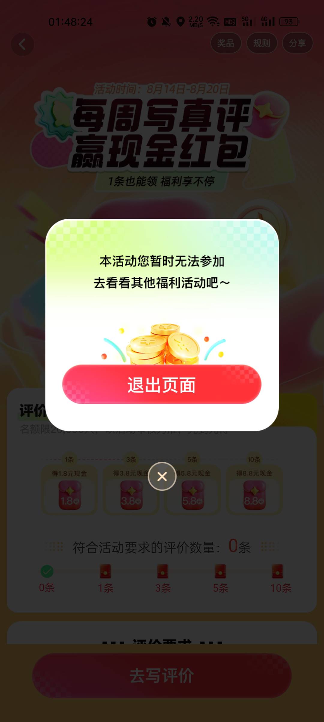 高德只搞了一个号，剩下的号换了几个设备都是这样！

68 / 作者:缘中梦 / 
