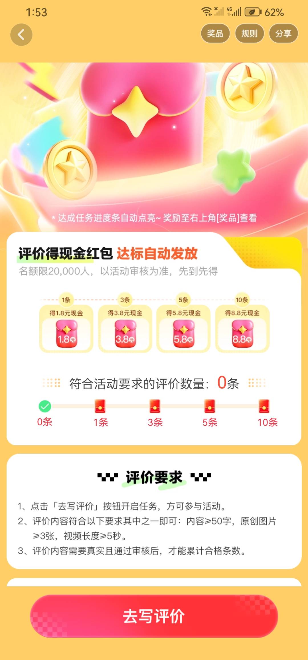 高德评价很简单，定位在一百米之类就出现现场评价，随便评超过五十字就可以了，都不用20 / 作者:迷鹿199 / 