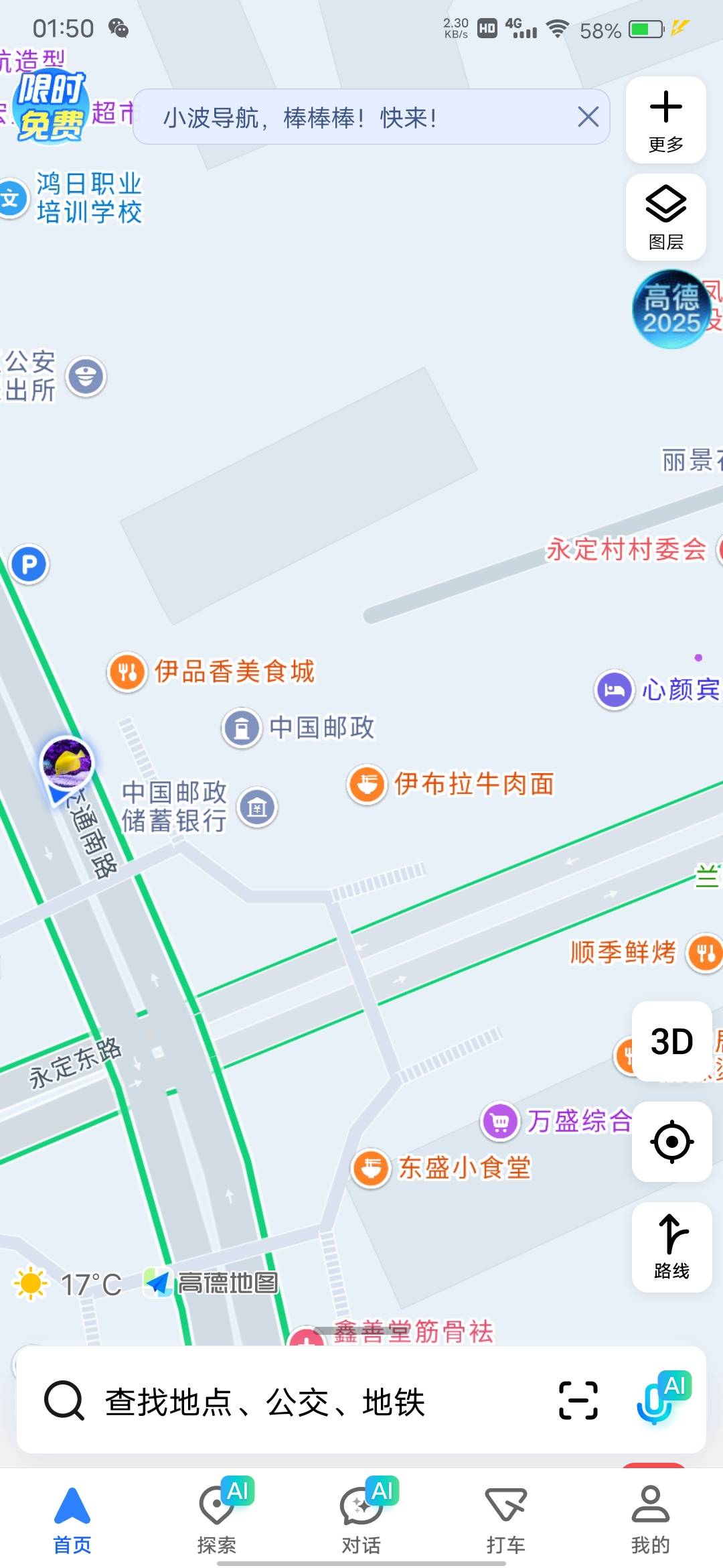 高德手把手教学一把给不懂的老哥。
首先高德首页地图点你周围的店什么店都可以

看图71 / 作者:我爱抽中华 / 
