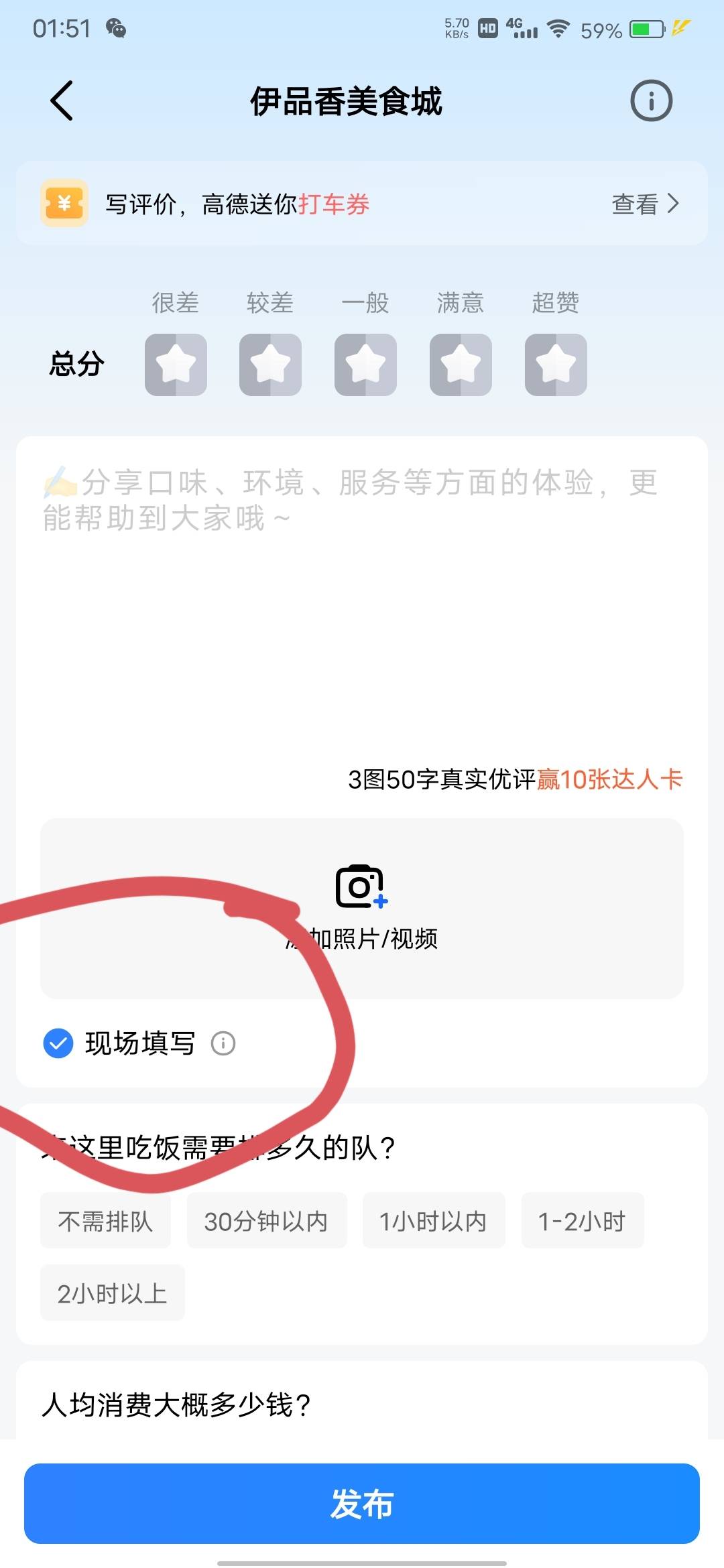 高德手把手教学一把给不懂的老哥。
首先高德首页地图点你周围的店什么店都可以

看图59 / 作者:我爱抽中华 / 