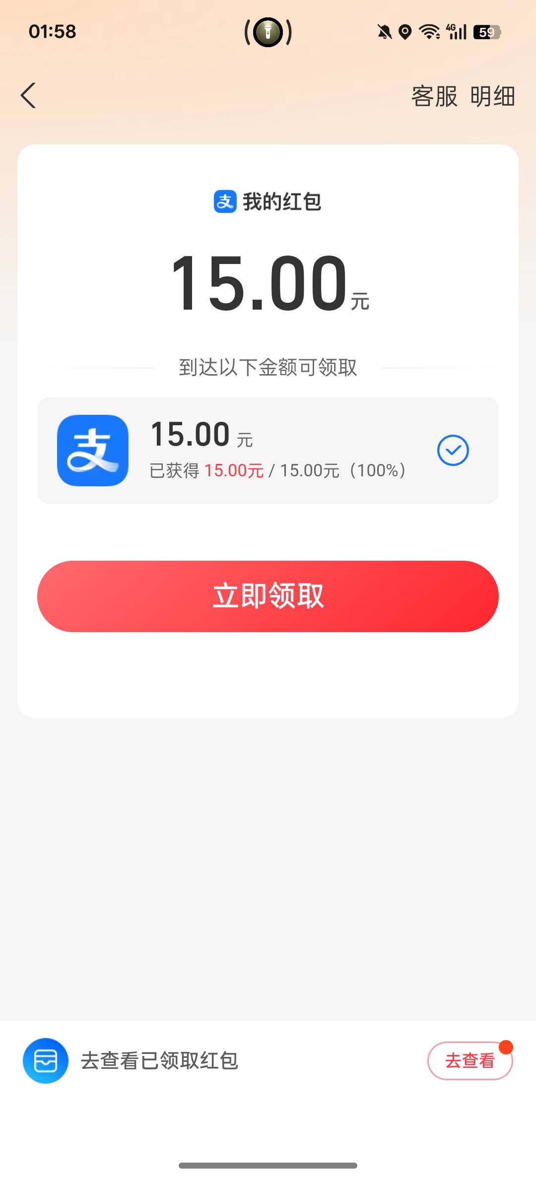 今天破零感谢支付宝视频

90 / 作者:南方以南就是北 / 