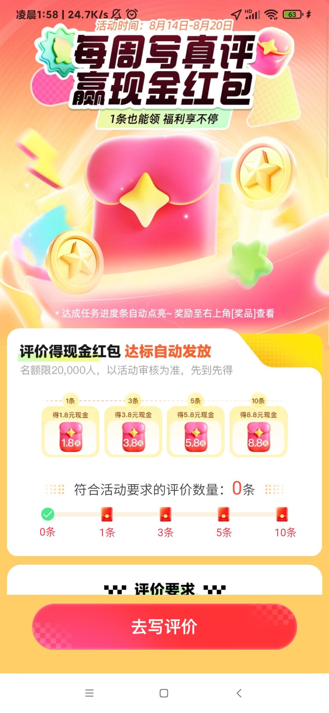 通过5条了高德咋还是0

100 / 作者:duoduo~ / 