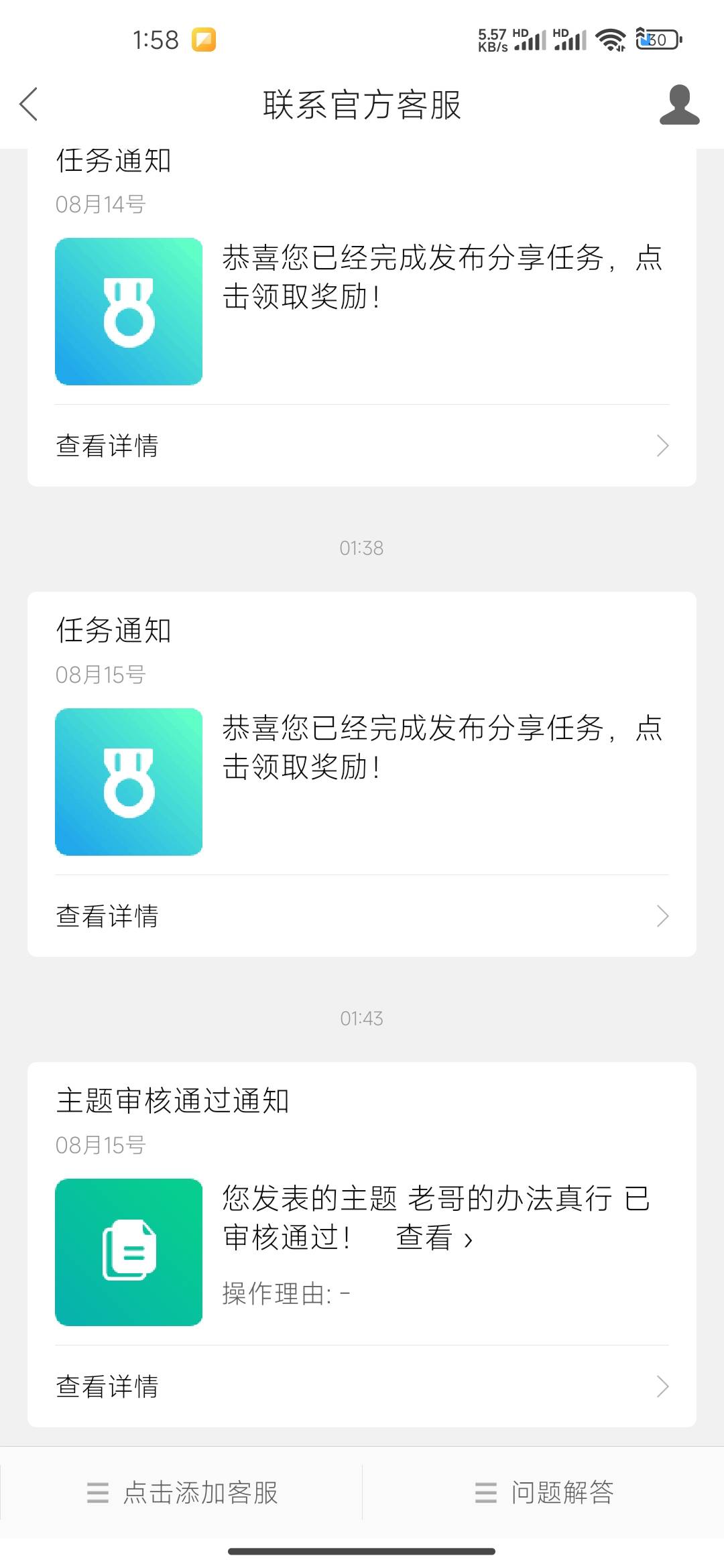 真行哈，什么都审核，真有你的

45 / 作者:连理枝 / 