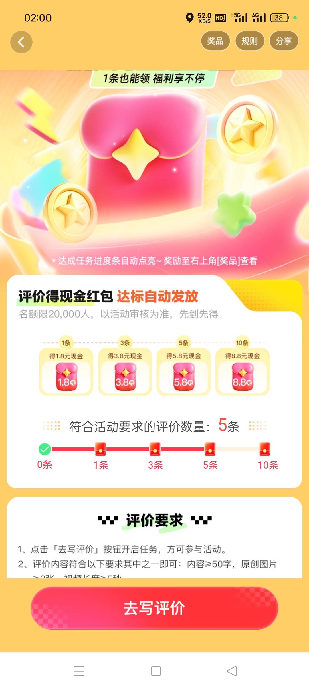 写了9个，过了5个

65 / 作者:旋翼机 / 