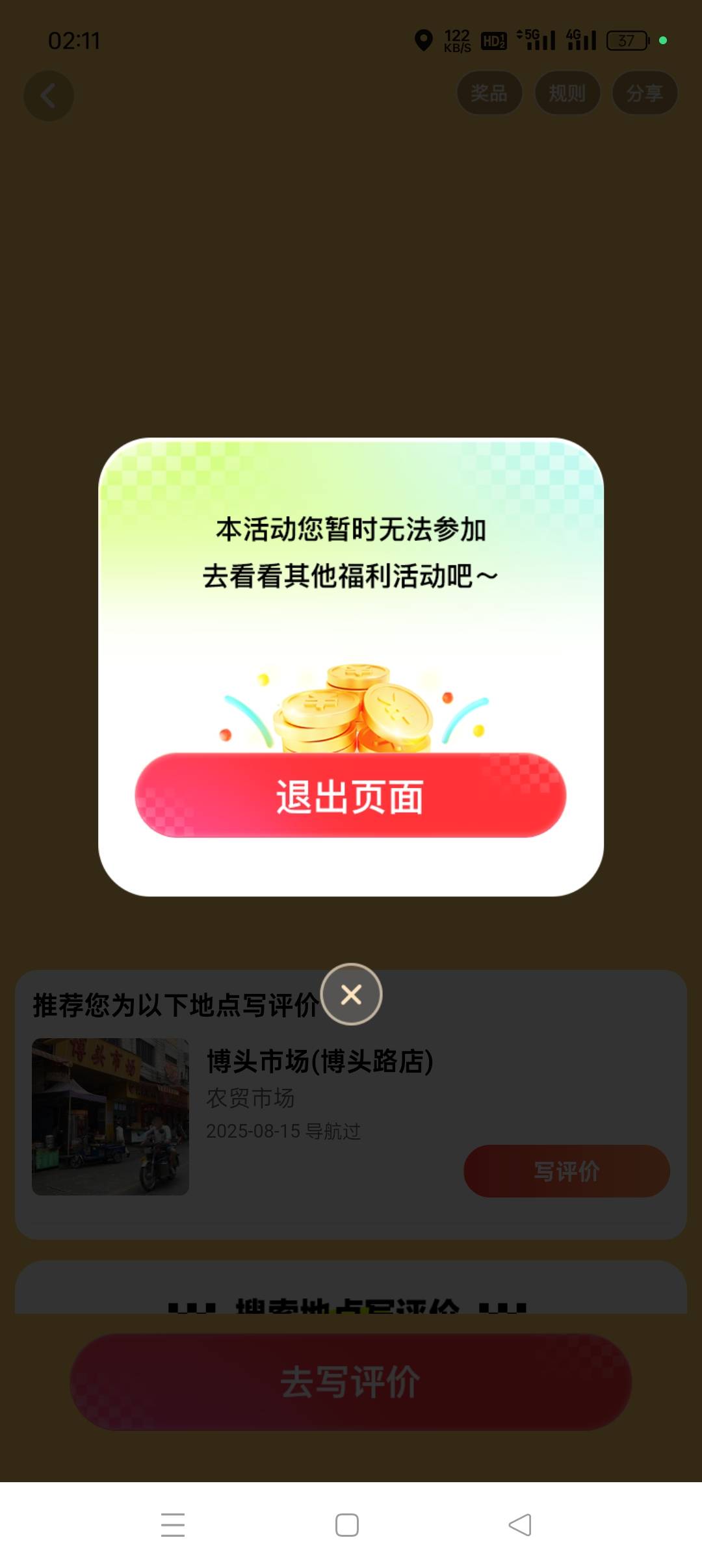 什么情况，幸好我过了5个，赶紧提了


79 / 作者:旋翼机 / 