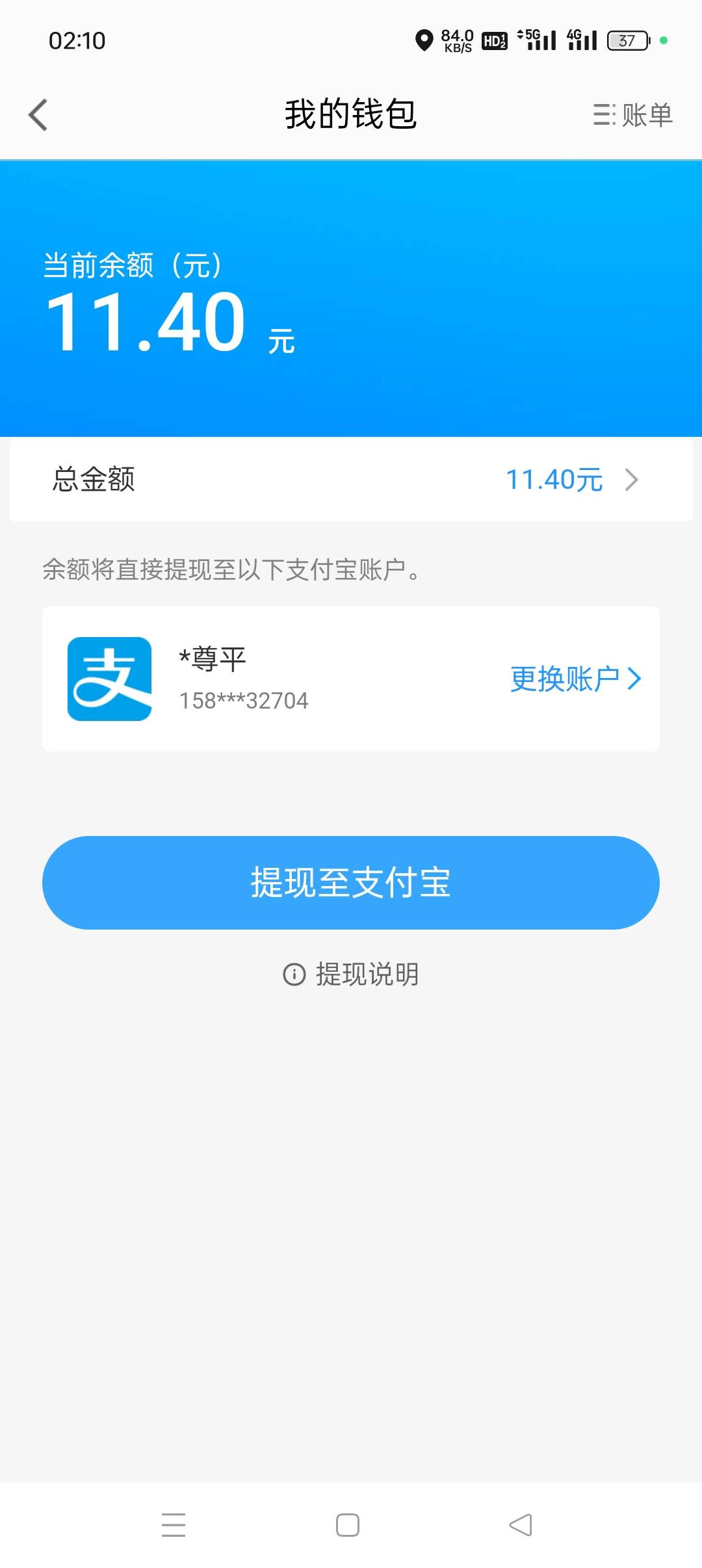 什么情况，幸好我过了5个，赶紧提了


60 / 作者:旋翼机 / 