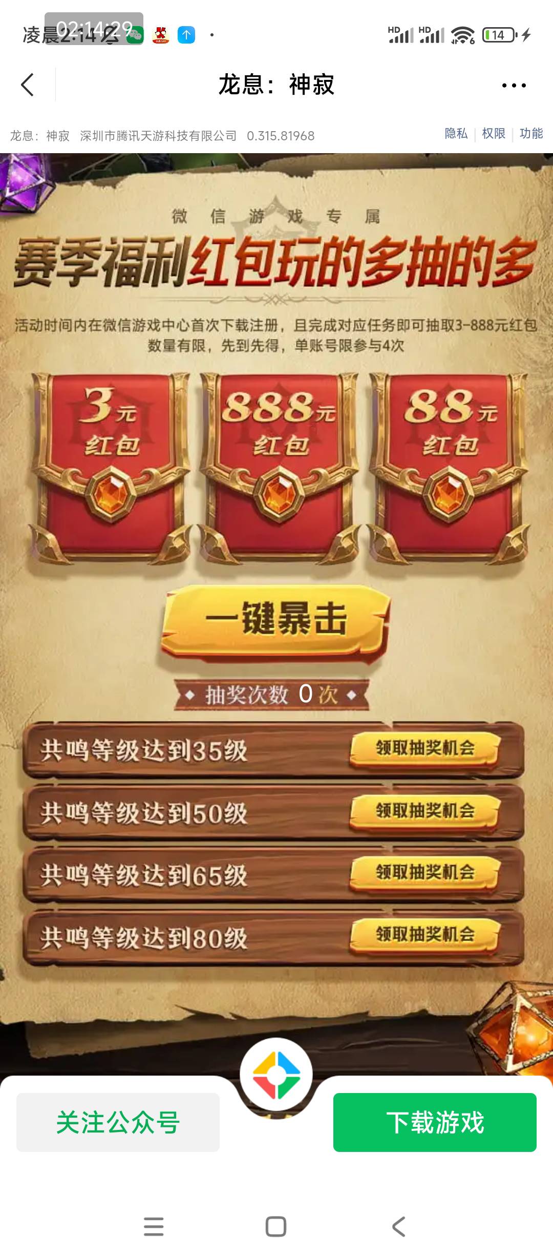老哥们，龙息给个邀请码，太饿了，弄个5毛吃个泡面

53 / 作者:卡农*书记 / 