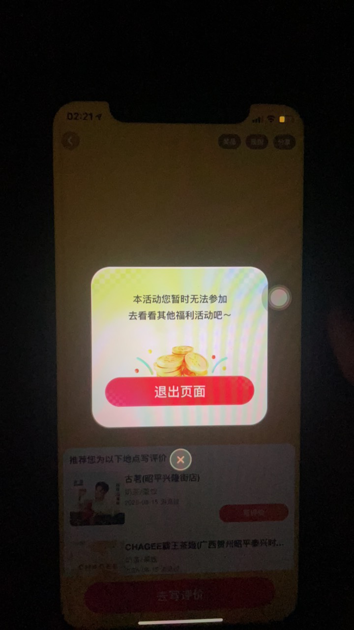 跟我老婆做完运动，抱着哄她睡完觉，评论了10条，刚刚进去领想看看通过了几条，看到特20 / 作者:追梦人很有爱 / 