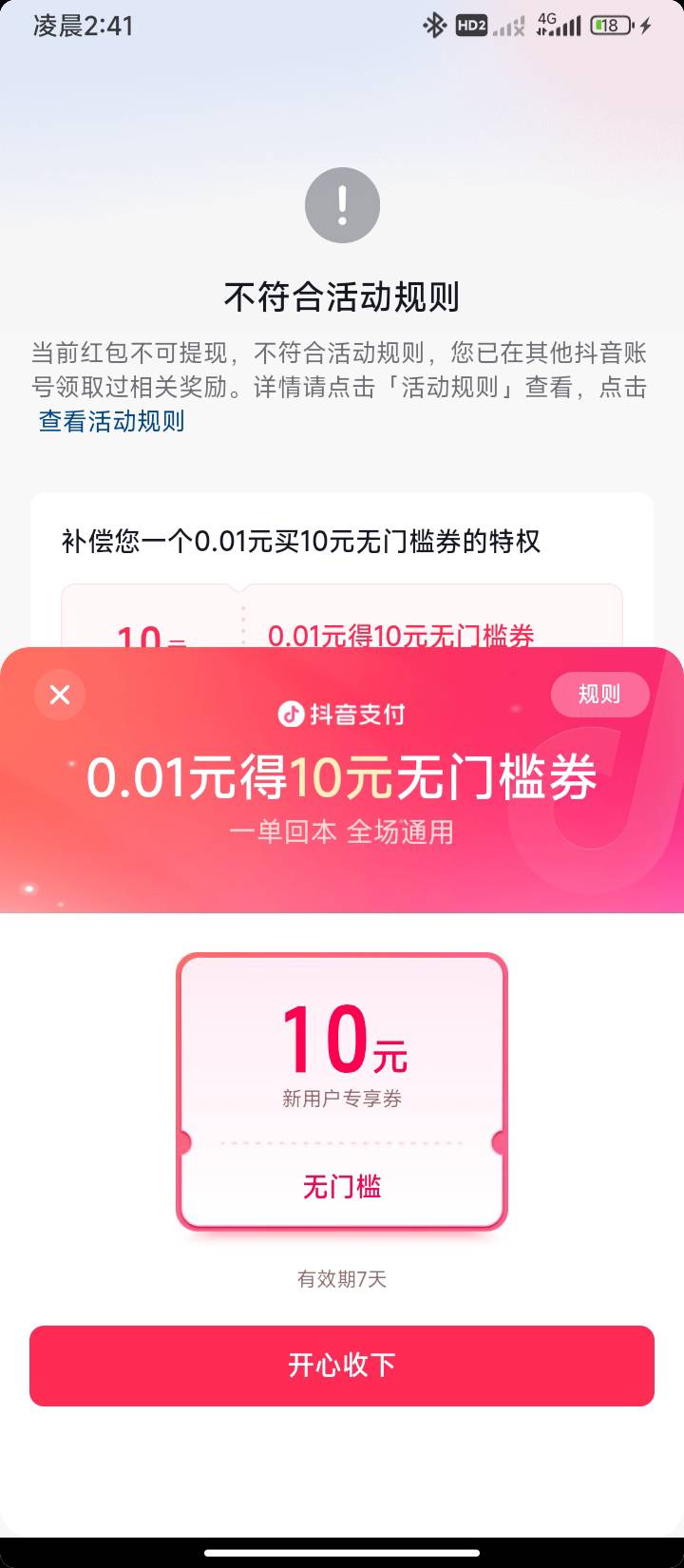 抖音这个券领不了能破吗

29 / 作者:半夜偷毛 / 