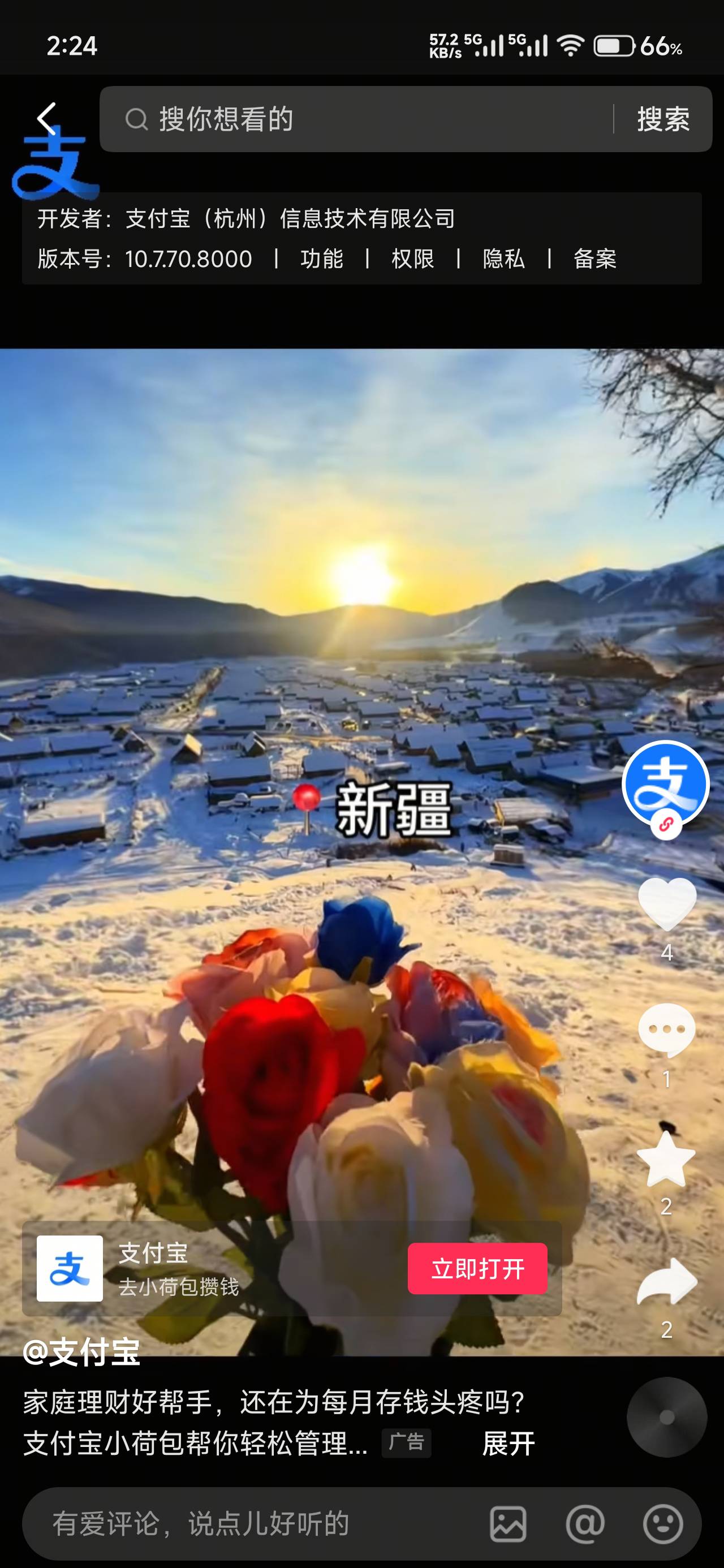 这种开通有红包没

77 / 作者:仲阳未眠 / 