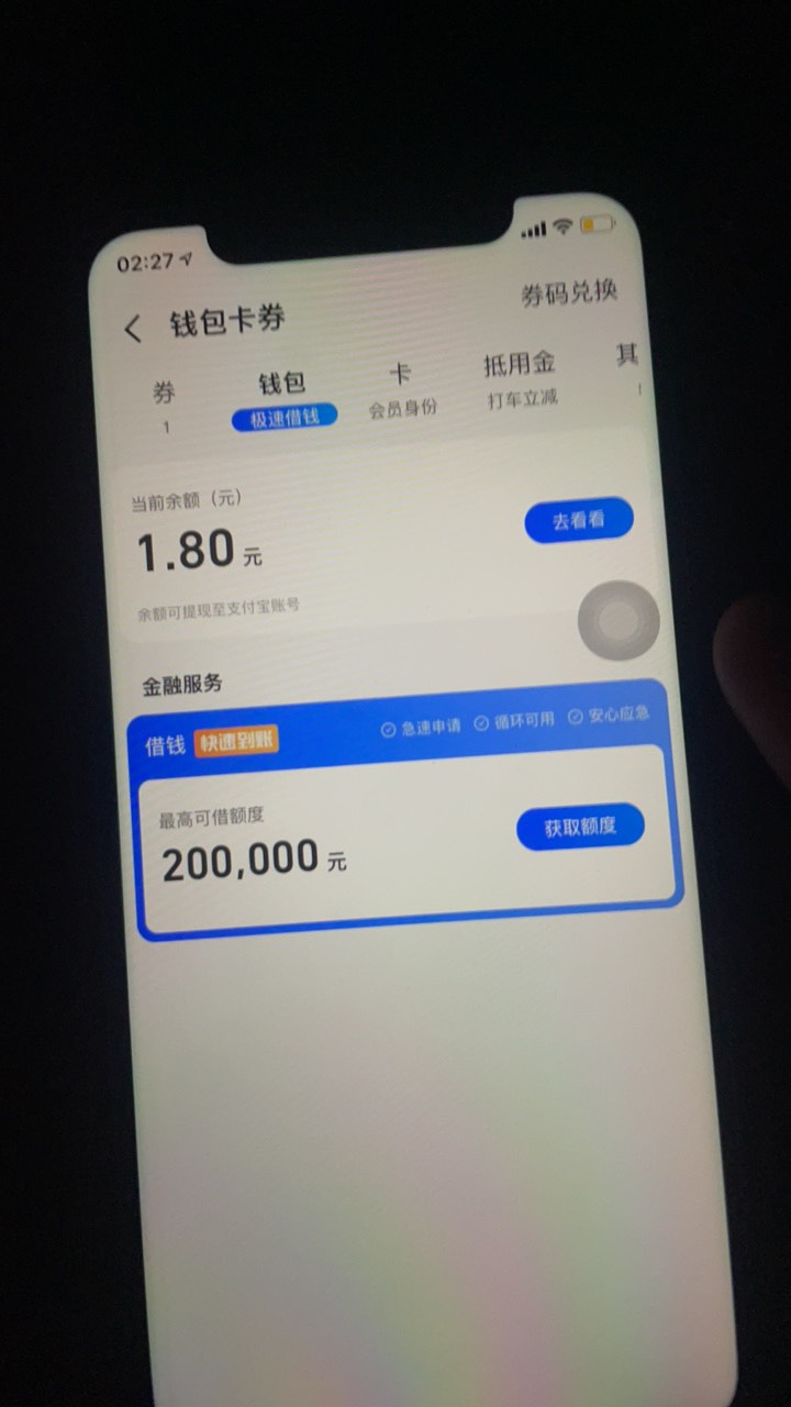 首发，高德弄完没来得及提现的去首页-更多工具-钱包卡券就能提，只限黄之前弄了的
27 / 作者:追梦人很有爱 / 
