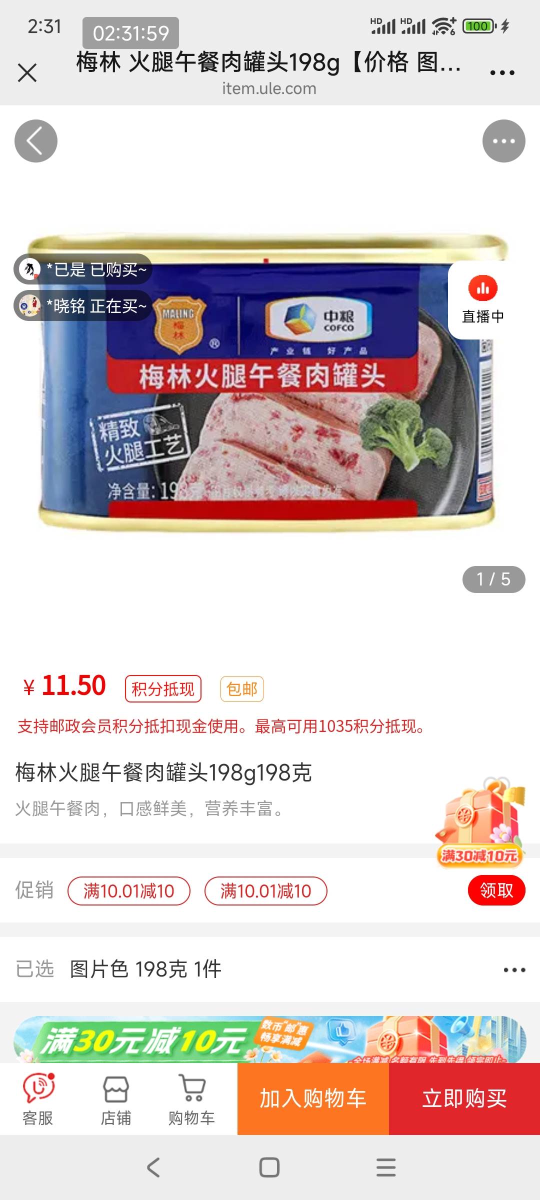 邮生活这个午餐肉罐头好吃不，几个号7.8张10元券，全买这个

53 / 作者:谁也别问. / 