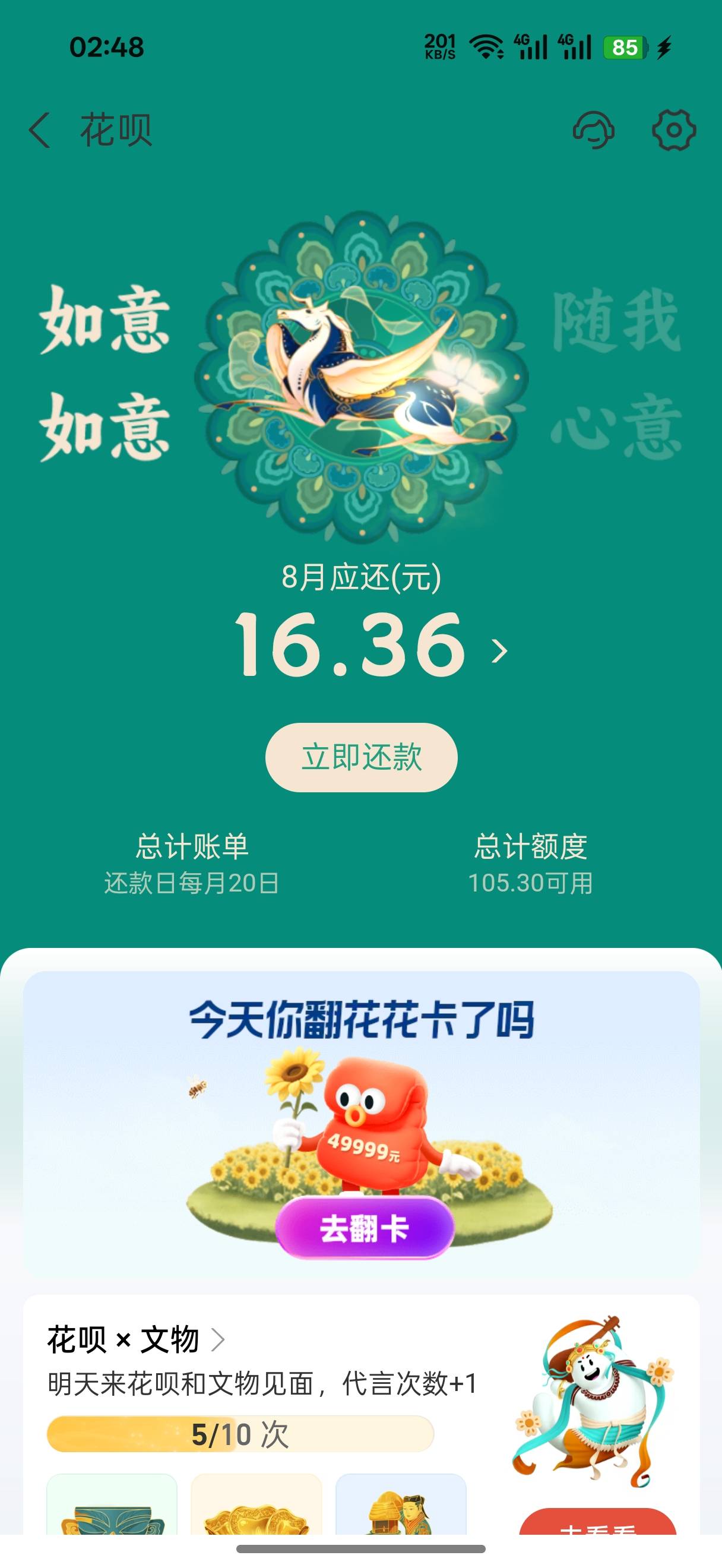 风控半个月了谁有办法，买什么东西都不行

2 / 作者:加菲猫来了 / 