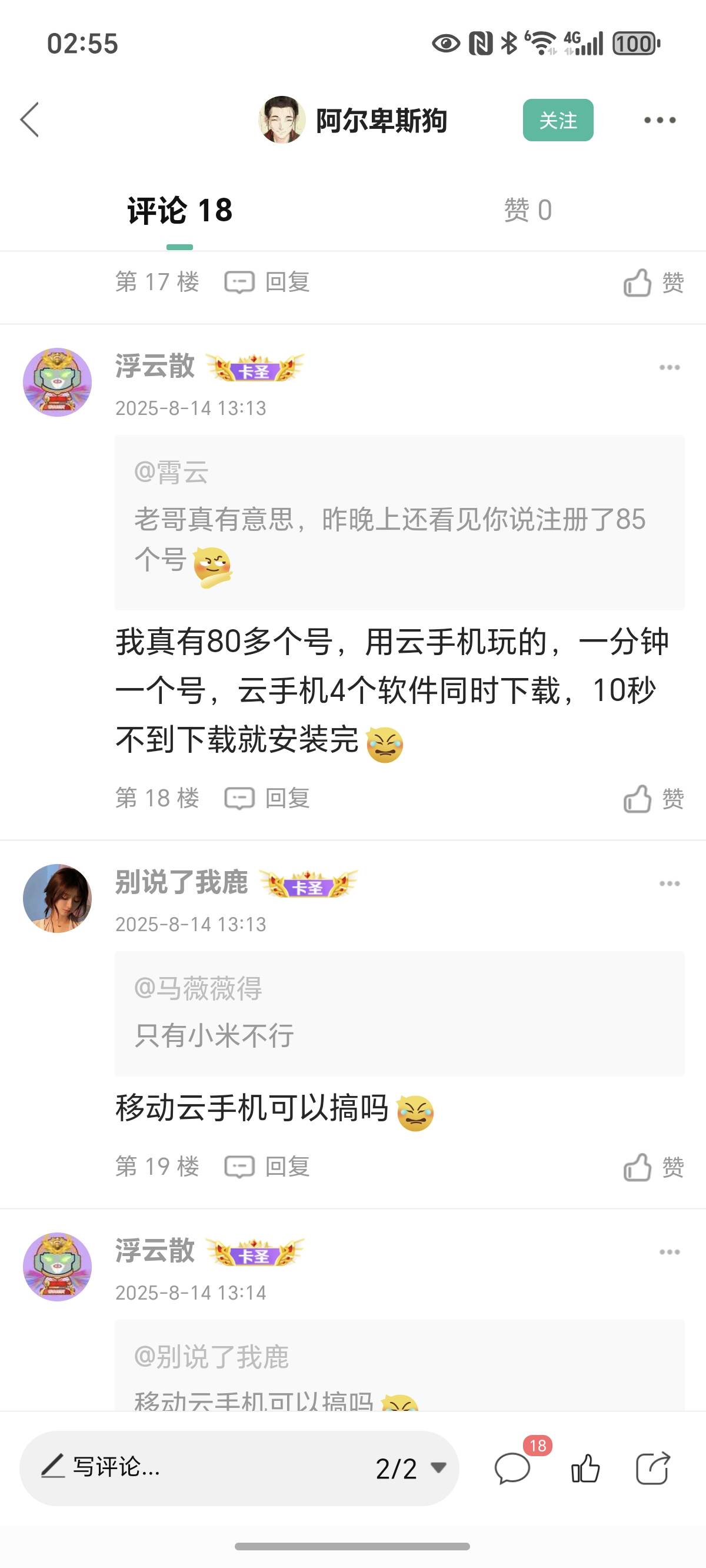 研究下这个怎么搞，怎么弄80个号？一天不是稳定160啊，怎么提现问题是？



24 / 作者:封神之战哇 / 