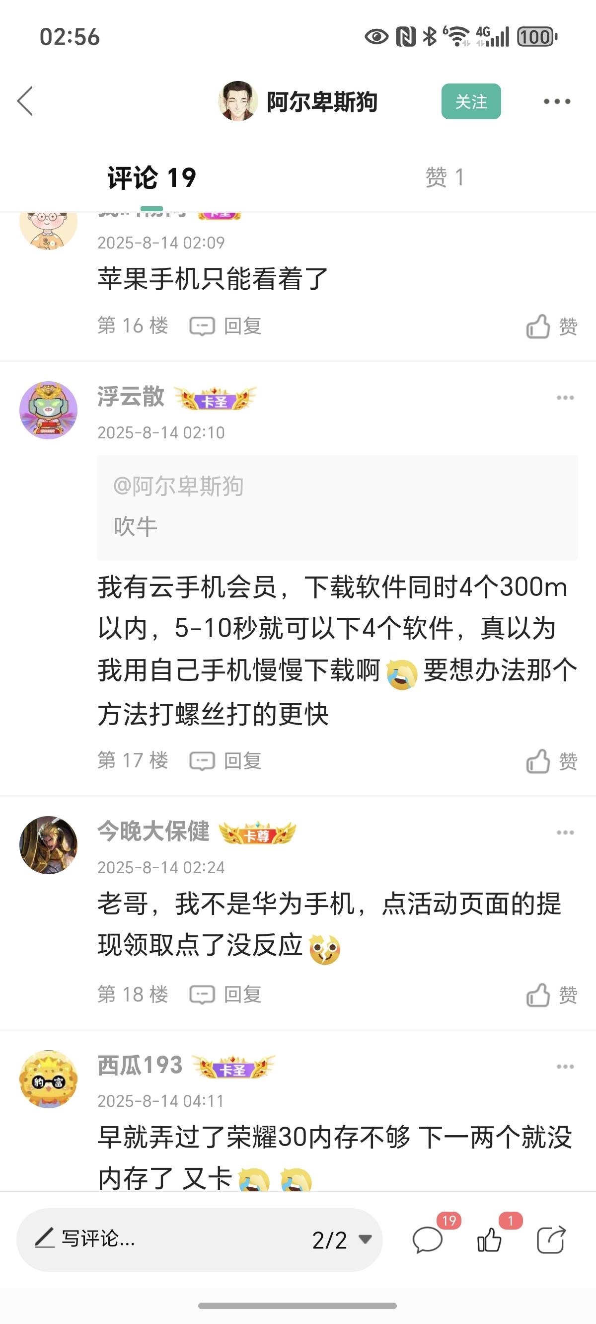 研究下这个怎么搞，怎么弄80个号？一天不是稳定160啊，怎么提现问题是？



34 / 作者:封神之战哇 / 