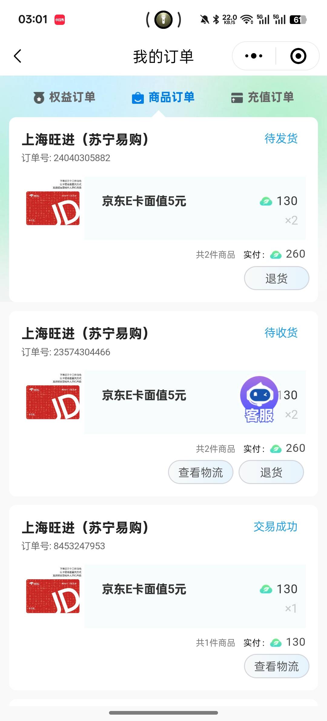 这个e卡都是人工发货的吗？

39 / 作者:知鸟2026 / 