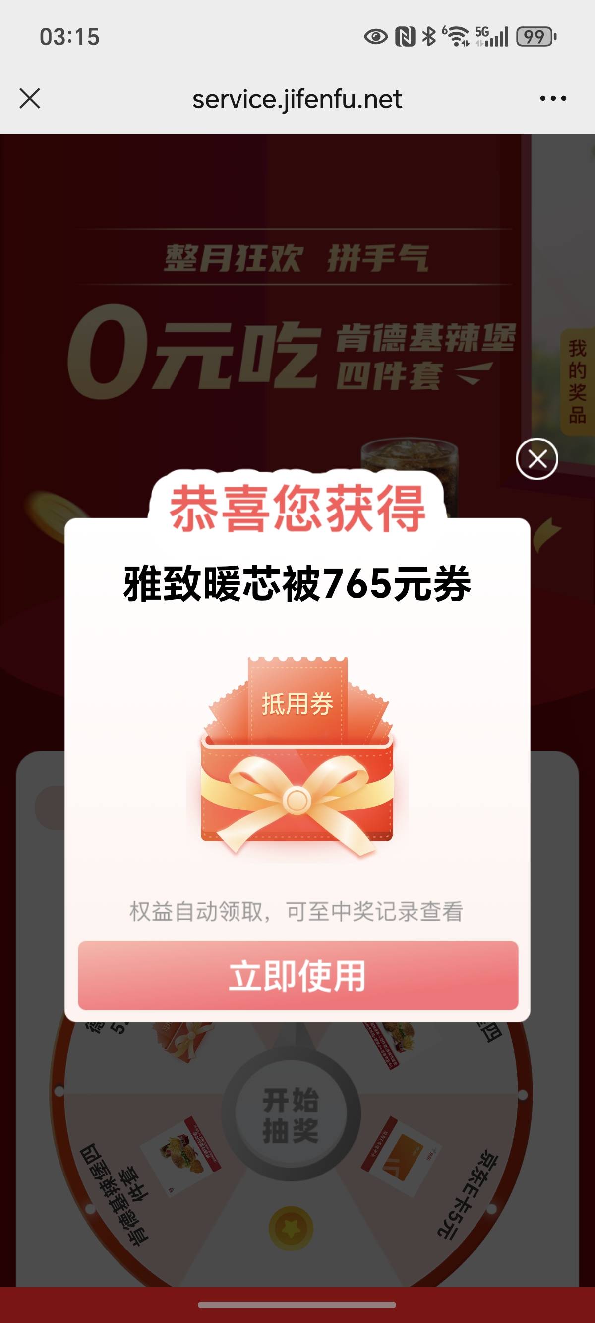 50出，棉被代金券

46 / 作者:封神之战哇 / 
