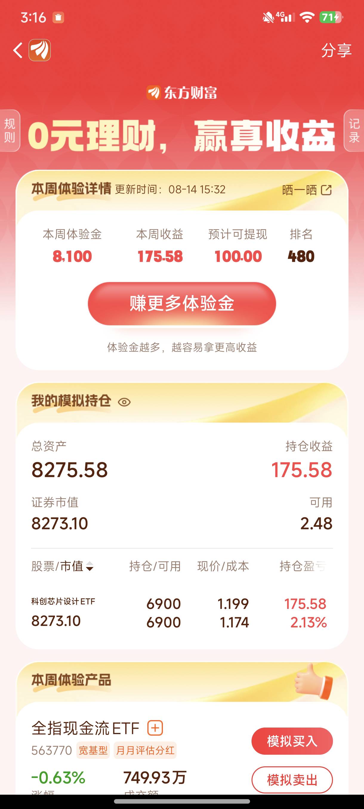 这100是挺到今天结束就可以了吗 周六周日是不是弄不了 明天结束了要是前一千名 下周就29 / 作者:oooiiiii / 