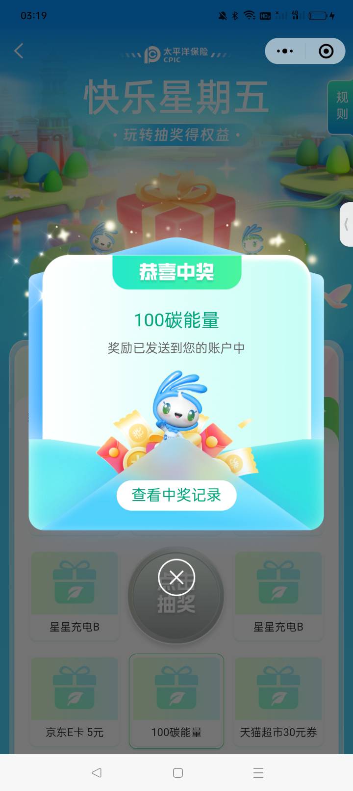 碳普惠记得抽，差点都忘了

56 / 作者:可口可乐141 / 