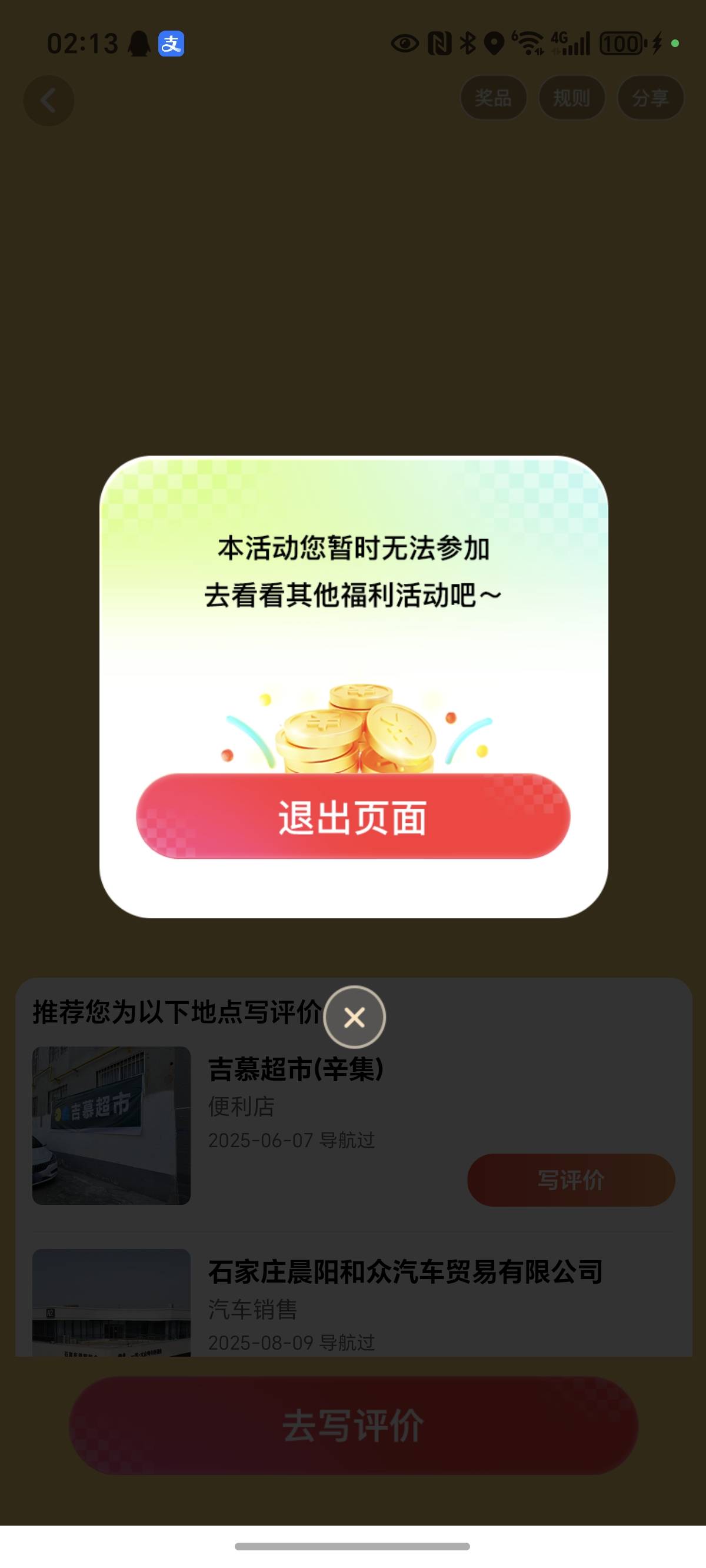 发现了个大毛，我看看能申请吗，能申请发出来大家一起。

95 / 作者:封神之战哇 / 