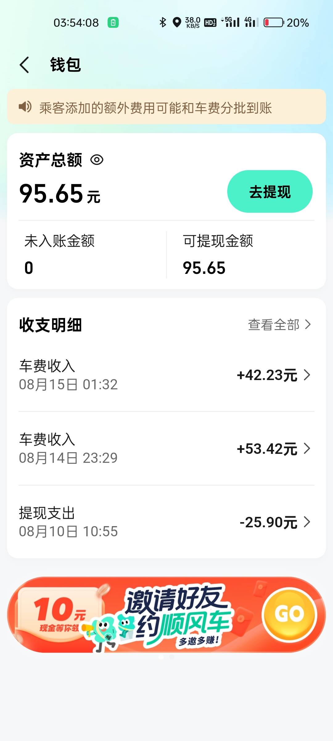 4小时跑了170差不多，出门加了200的油，现在还剩这点油，有搞头吗老哥们



33 / 作者:林子陌 / 