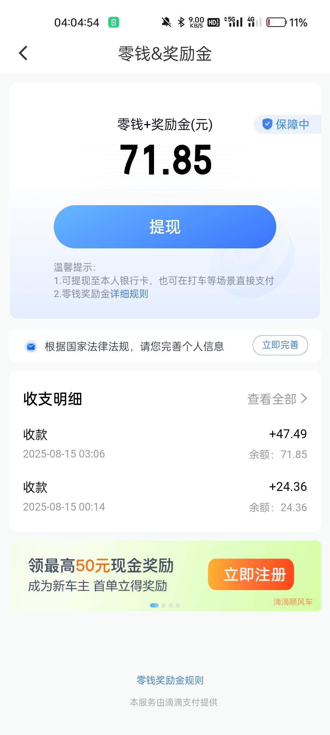 4小时跑了170差不多，出门加了200的油，现在还剩这点油，有搞头吗老哥们



71 / 作者:林子陌 / 