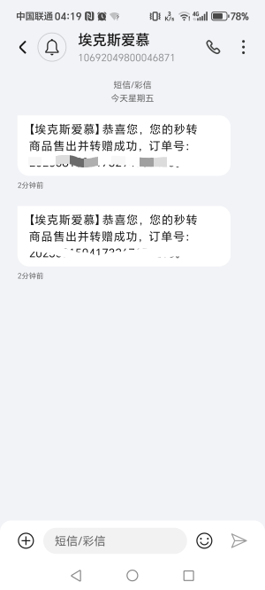 支行宝换的两个一桶金10.5卖了，看上去还在涨。几百积分换了一包烟对我来说够了

82 / 作者:未闻 / 