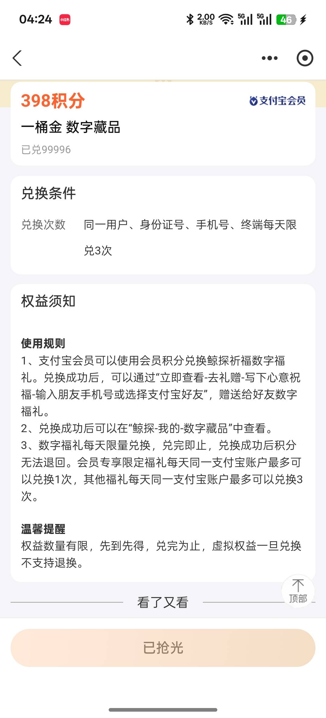 这个每天都更新吗？

76 / 作者:知鸟2026 / 