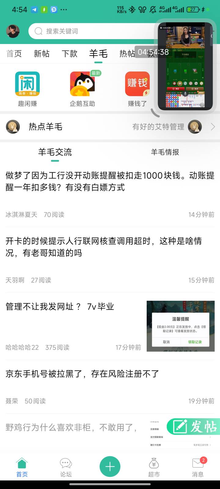毛呢？

25 / 作者:薅毛小能手 / 