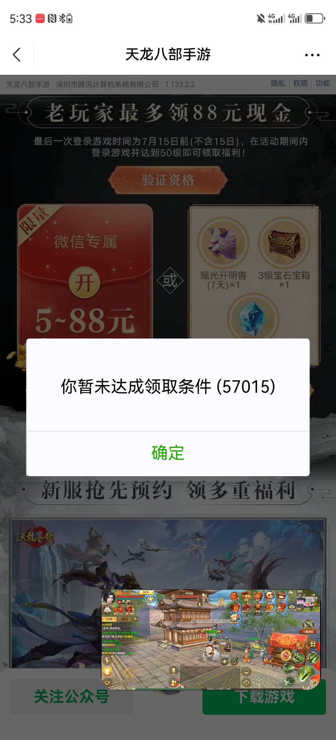 天龙八部 今天的链接 评论区自领。
9 / 作者:湖南陈小春 / 